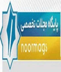 عقد قرارداد با نورمگز جهت نمایه شدن 6 نشریه پایگاه در سامانه سیویلیکا