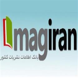 بانک اطلاعات نشریات کشور (مگ ایران)